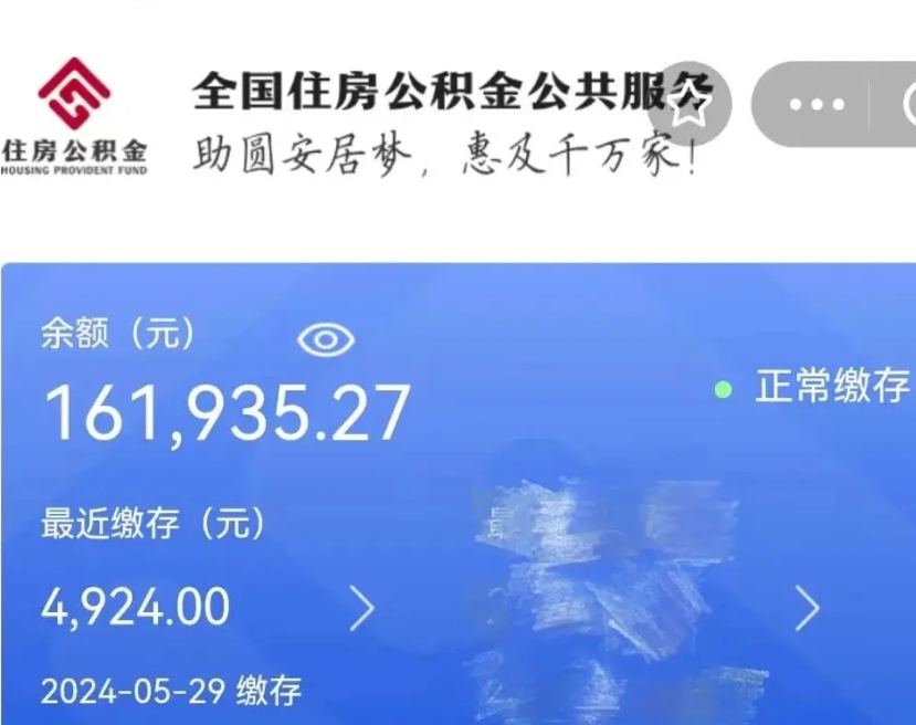 庄河辞职了公积金怎么取（我辞职了住房公积金怎么取出来）